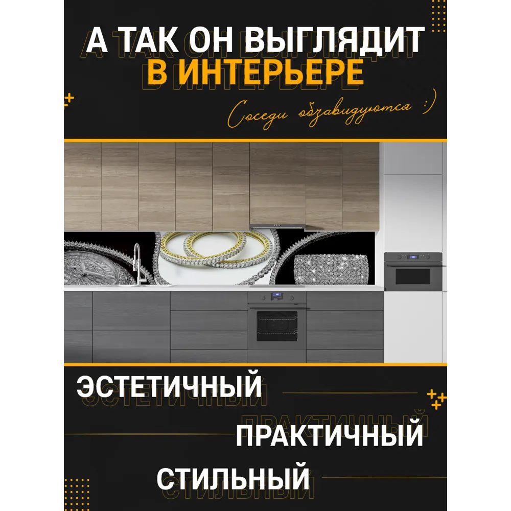 Фото 4 Стеновая панель Фартукофф ФФ - 42 300x60x0.1 см ПВХ цвет разноцветный Фото 4 Стеновая панель Фартукофф ФФ - 42 300x60x0.1 см ПВХ цвет разноцветный