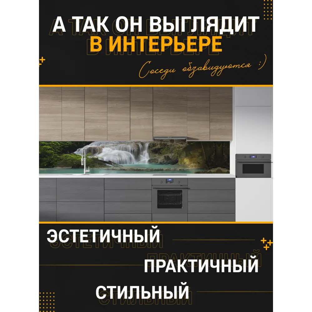 Фото 4 Стеновая панель Фартукофф ФФ - 169 100x60x0.15 см ПВХ цвет разноцветный Фото 4 Стеновая панель Фартукофф ФФ - 169 100x60x0.15 см ПВХ цвет разноцветный