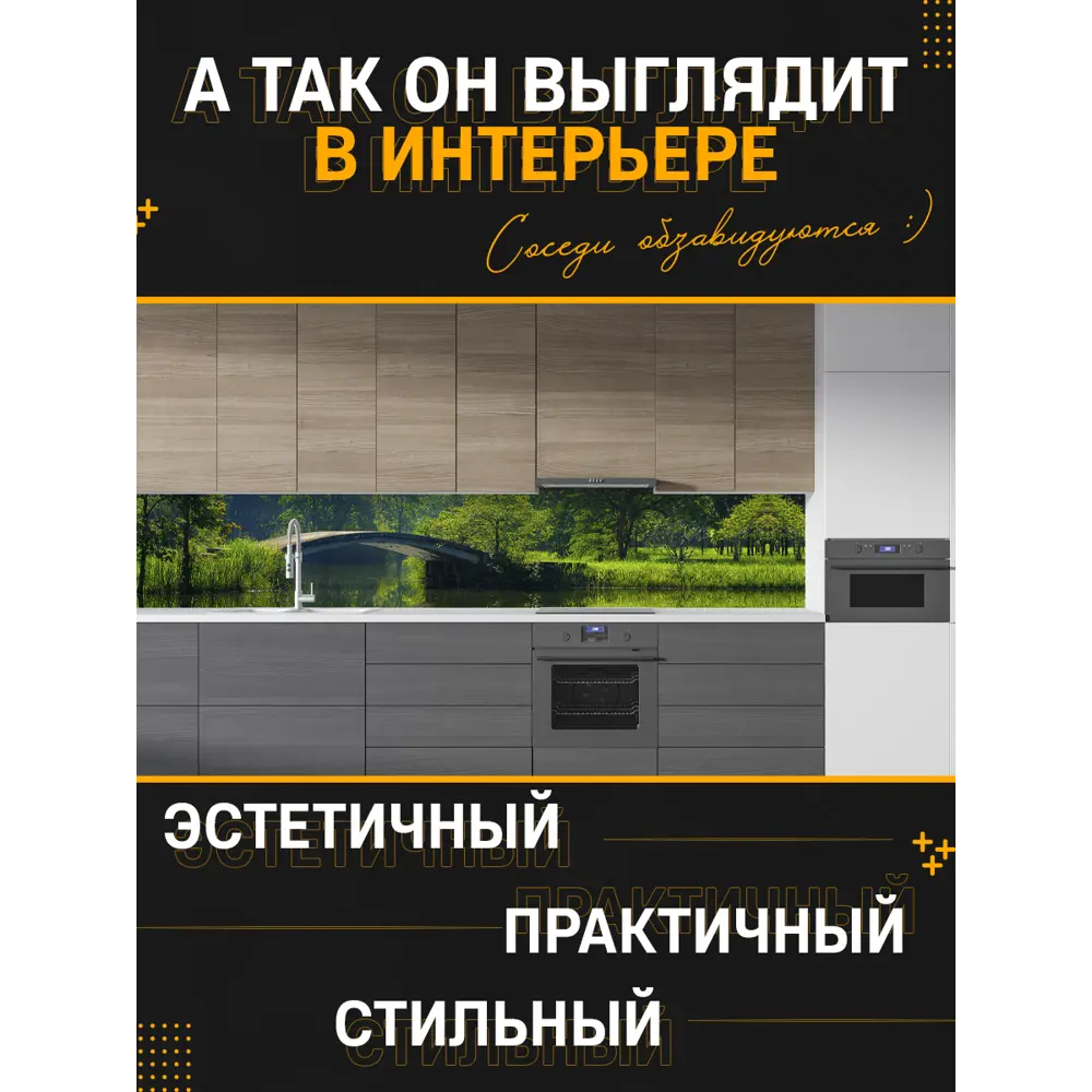 Фото 4 Стеновая панель Фартукофф ФФ - 173 100x60x0.15 см ПВХ цвет разноцветный Фото 4 Стеновая панель Фартукофф ФФ - 173 100x60x0.15 см ПВХ цвет разноцветный