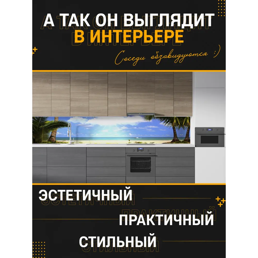 Фото 4 Стеновая панель Фартукофф ФФ - 178 100x60x0.15 см ПВХ цвет разноцветный Фото 4 Стеновая панель Фартукофф ФФ - 178 100x60x0.15 см ПВХ цвет разноцветный