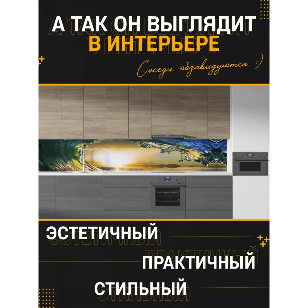 Фото 4 Стеновая панель Фартукофф ФФ - 176 300x60x0.15 см ПВХ цвет оранжевый Фото 4 Стеновая панель Фартукофф ФФ - 176 300x60x0.15 см ПВХ цвет оранжевый