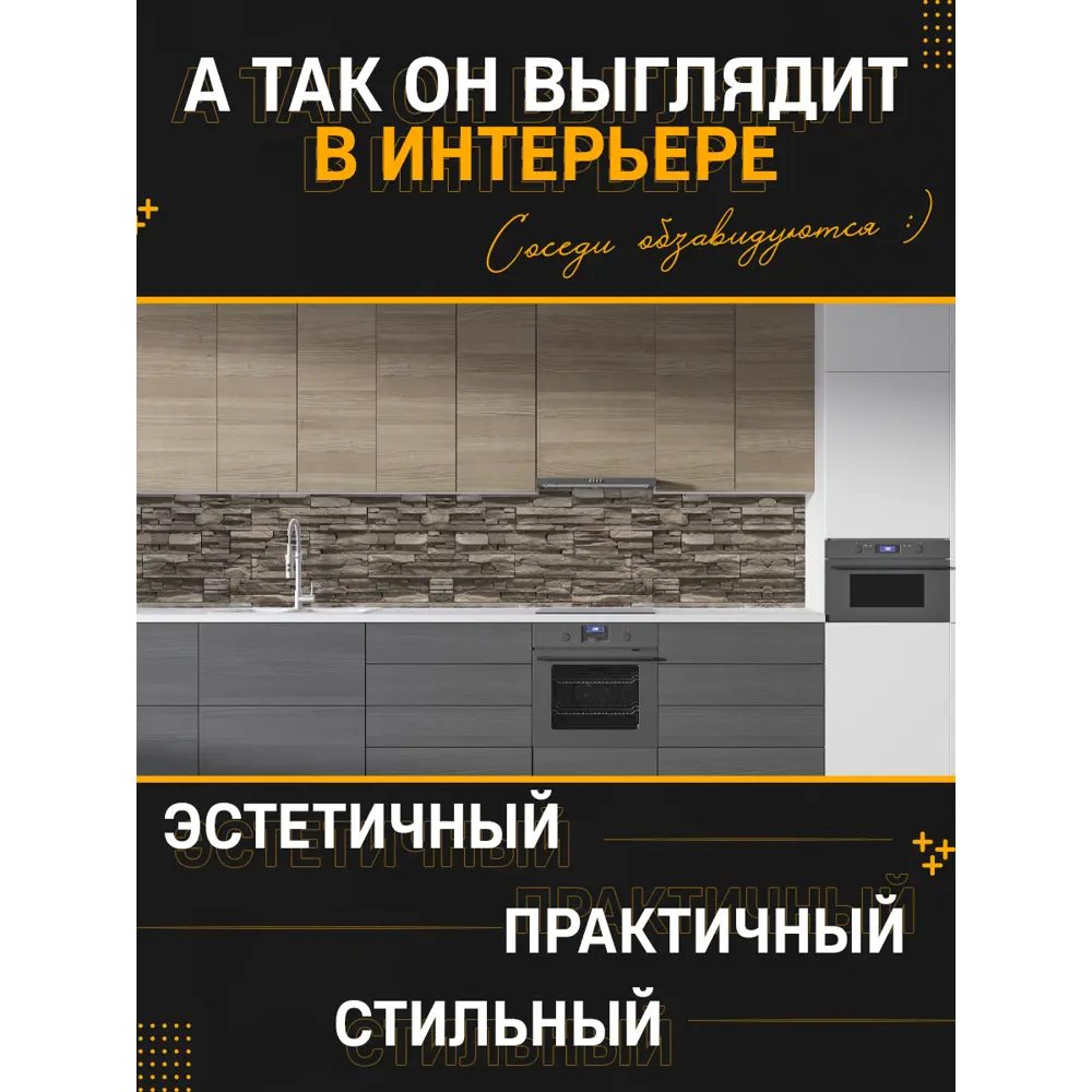 Фото 4 Стеновая панель матовая Фартукофф ФФ - 436 100x60x0.1 см ПВХ цвет разноцветный Фото 4 Стеновая панель матовая Фартукофф ФФ - 436 100x60x0.1 см ПВХ цвет разноцветный