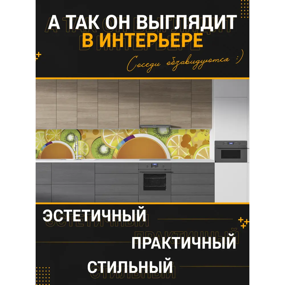 Фото 4 Стеновая панель матовая Фартукофф ФФ - 106 100x60x0.15 см ПВХ цвет разноцветный Фото 4 Стеновая панель матовая Фартукофф ФФ - 106 100x60x0.15 см ПВХ цвет разноцветный