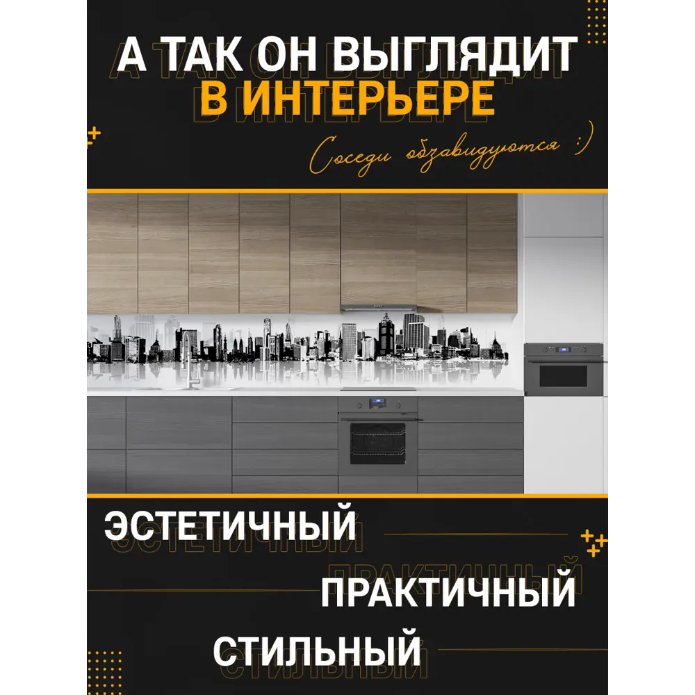 Фото 4 Стеновая панель матовая Фартукофф ФФ - 117 100x60x0.15 см ПВХ цвет разноцветный Фото 4 Стеновая панель матовая Фартукофф ФФ - 117 100x60x0.15 см ПВХ цвет разноцветный