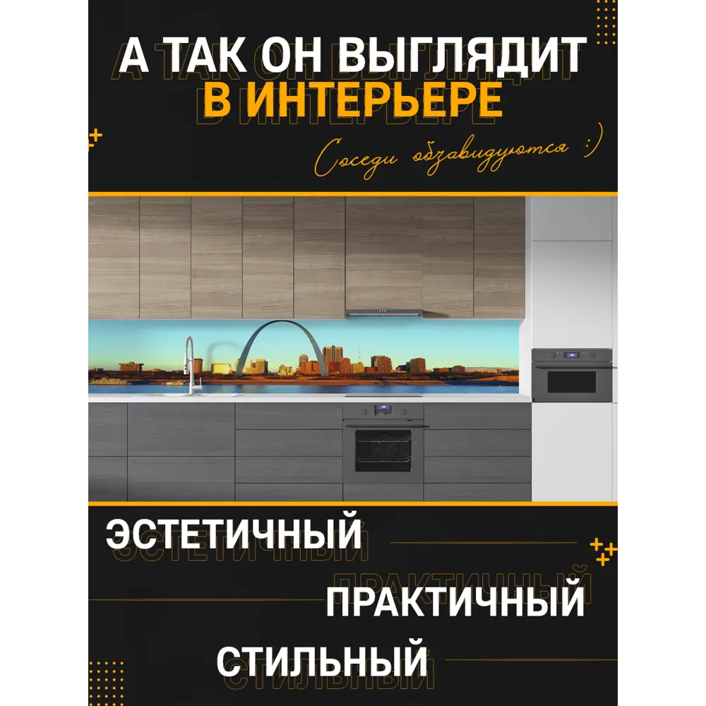 Фото 4 Стеновая панель Фартукофф ФФ - 114 200x60x0.15 см ПВХ цвет синий/оранжевый Фото 4 Стеновая панель Фартукофф ФФ - 114 200x60x0.15 см ПВХ цвет синий/оранжевый