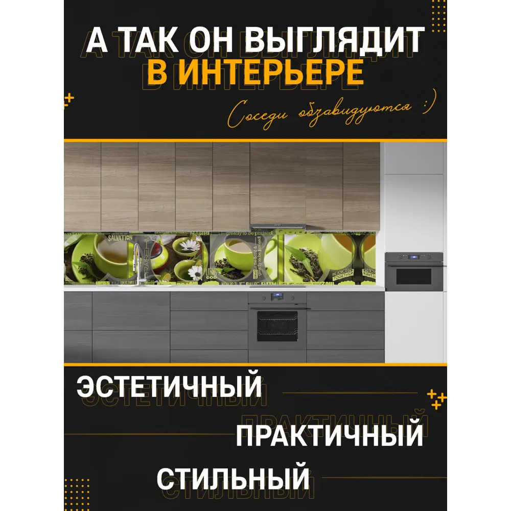 Фото 4 Стеновая панель матовая Фартукофф ФФ - 132 100x60x0.15 см ПВХ цвет разноцветный Фото 4 Стеновая панель матовая Фартукофф ФФ - 132 100x60x0.15 см ПВХ цвет разноцветный