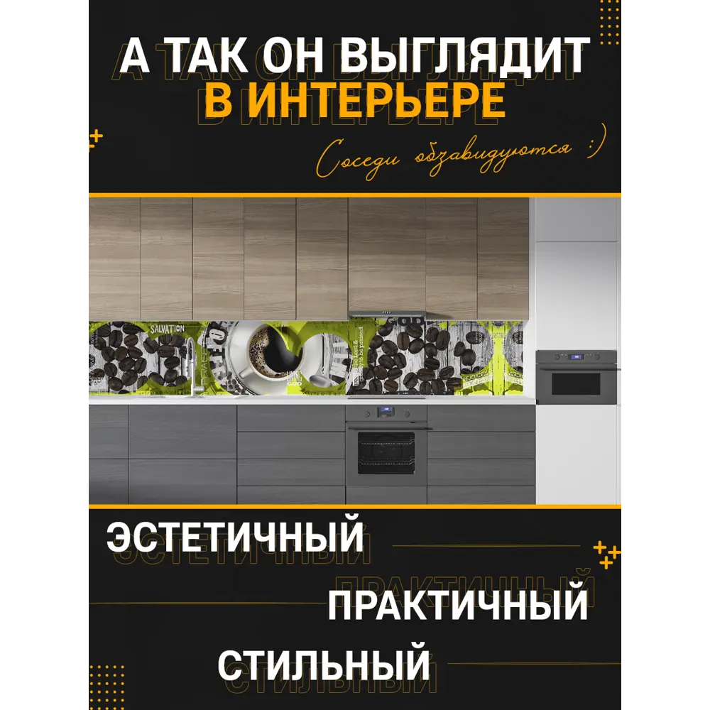 Фото 4 Стеновая панель матовая Фартукофф ФФ - 141 100x60x0.15 см ПВХ цвет разноцветный Фото 4 Стеновая панель матовая Фартукофф ФФ - 141 100x60x0.15 см ПВХ цвет разноцветный