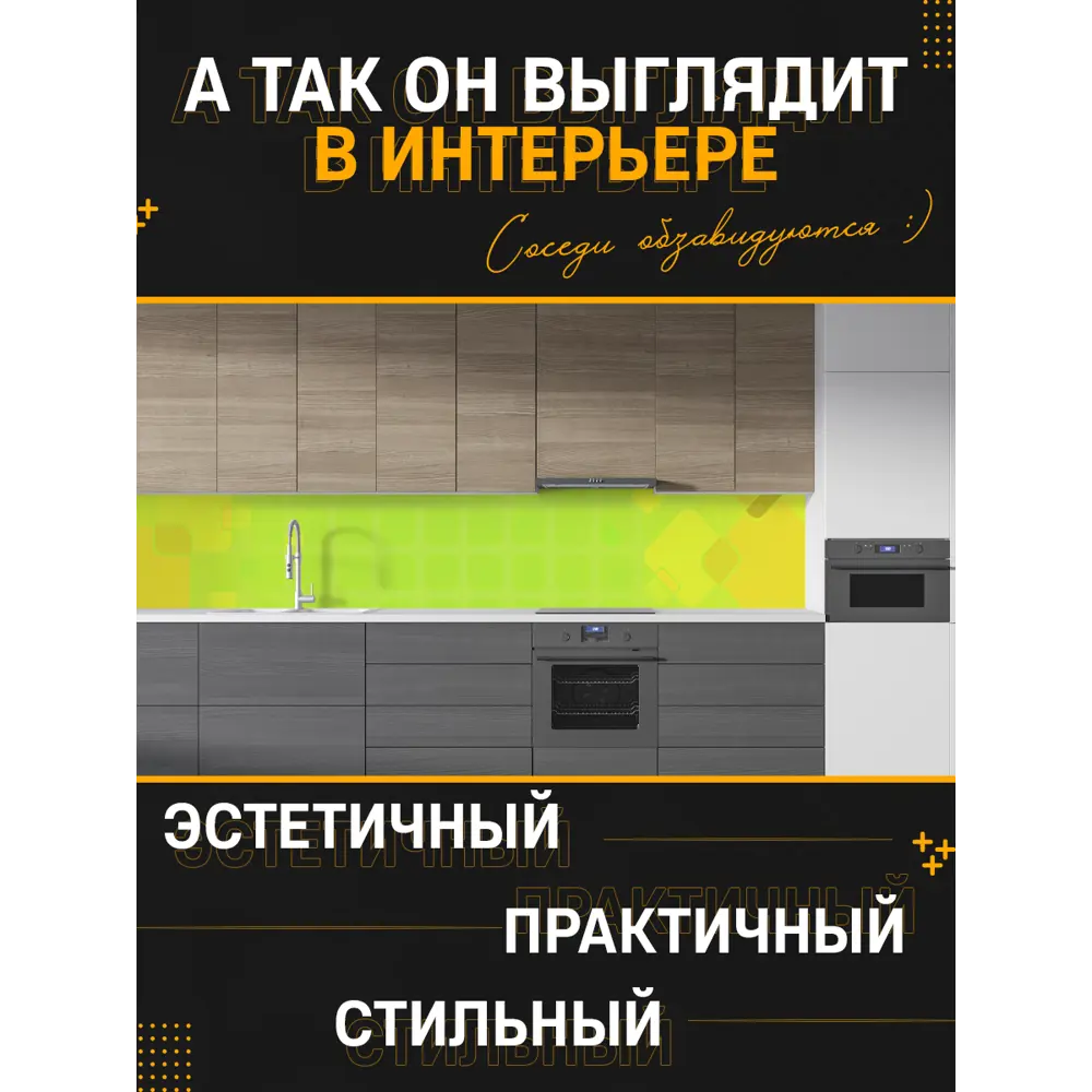 Фото 4 Стеновая панель Фартукофф ФФ - 85 400x60x0.1 см ПВХ цвет разноцветный Фото 4 Стеновая панель Фартукофф ФФ - 85 400x60x0.1 см ПВХ цвет разноцветный