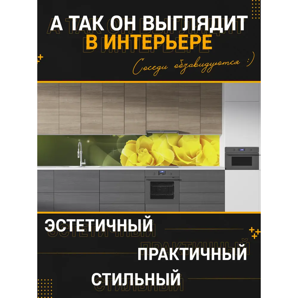 Фото 4 Стеновая панель Фартукофф ФФ - 88 400x60x0.1 см ПВХ цвет разноцветный Фото 4 Стеновая панель Фартукофф ФФ - 88 400x60x0.1 см ПВХ цвет разноцветный