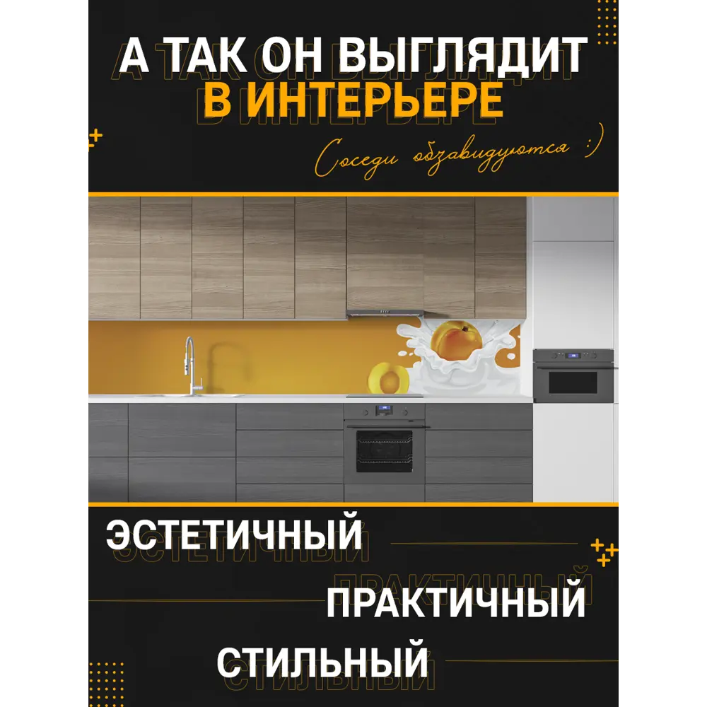 Фото 4 Стеновая панель Фартукофф ФФ - 108 400x60x0.15 см ПВХ цвет белый/оранжевый Фото 4 Стеновая панель Фартукофф ФФ - 108 400x60x0.15 см ПВХ цвет белый/оранжевый