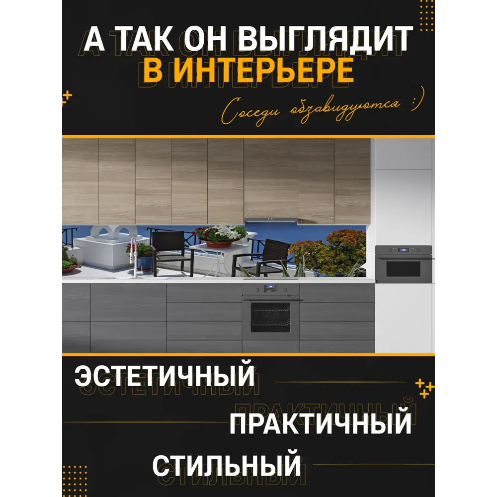 Фото 4 Стеновая панель Фартукофф ФФ - 111 400x60x0.15 см ПВХ цвет белый/синий Фото 4 Стеновая панель Фартукофф ФФ - 111 400x60x0.15 см ПВХ цвет белый/синий