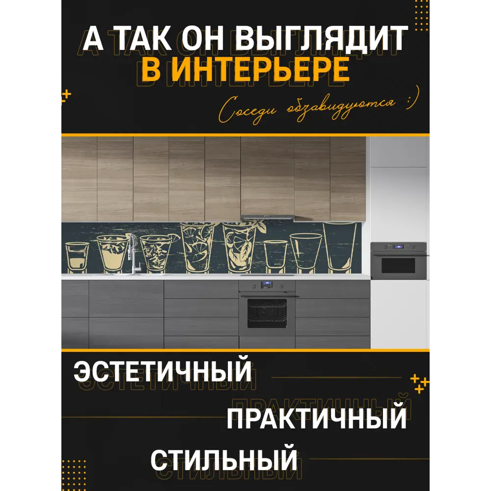 Фото 4 Стеновая панель Фартукофф ФФ - 94 200x60x0.1 см ПВХ цвет разноцветный Фото 4 Стеновая панель Фартукофф ФФ - 94 200x60x0.1 см ПВХ цвет разноцветный