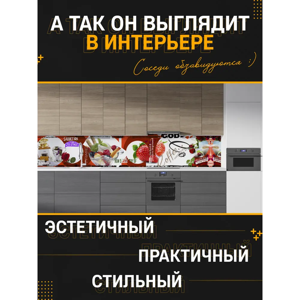 Фото 4 Стеновая панель Фартукофф ФФ - 145 400x60x0.15 см ПВХ цвет белый/красный