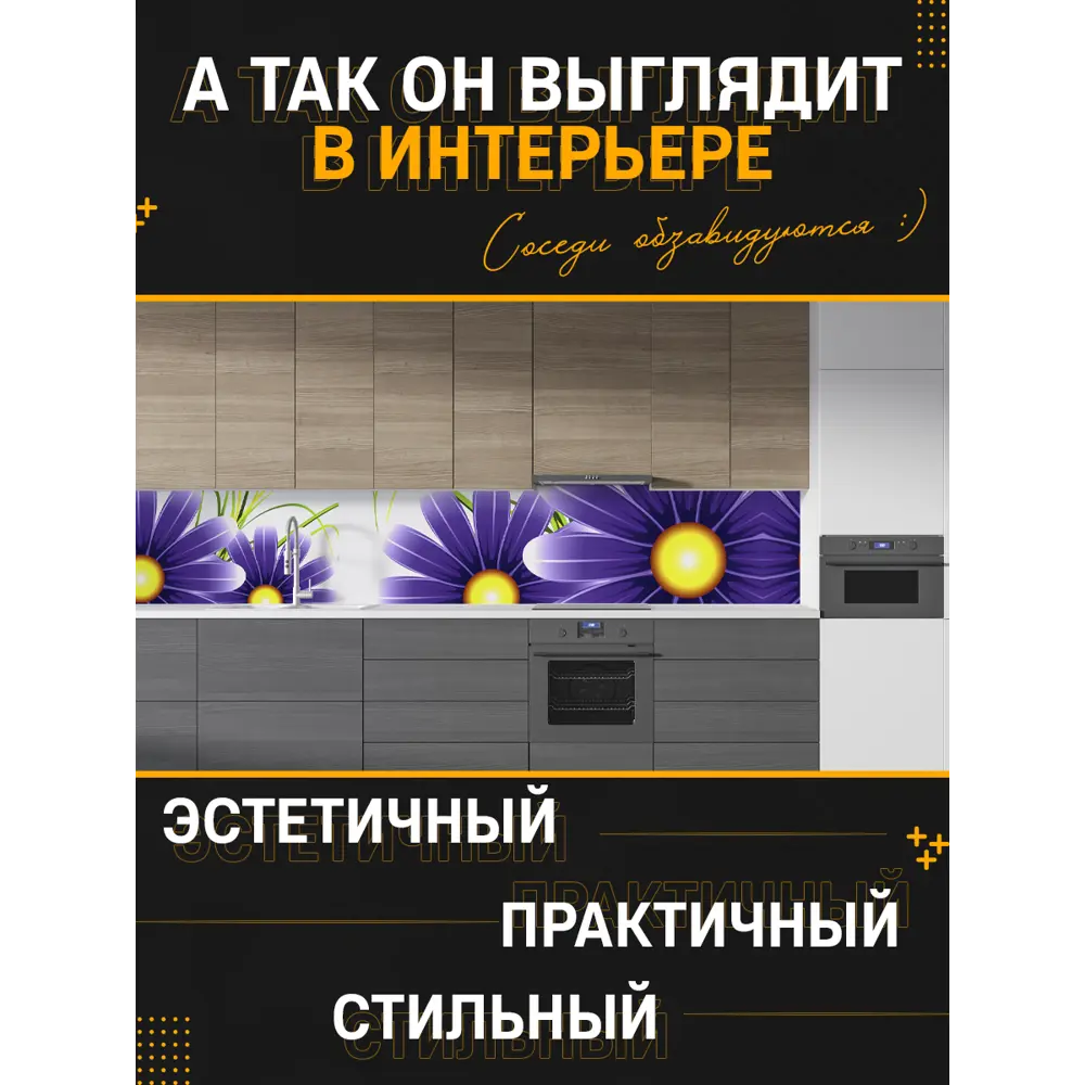 Фото 4 Стеновая панель Фартукофф ФФ - 222 400x60x0.15 см ПВХ цвет фиолетовый Фото 4 Стеновая панель Фартукофф ФФ - 222 400x60x0.15 см ПВХ цвет фиолетовый