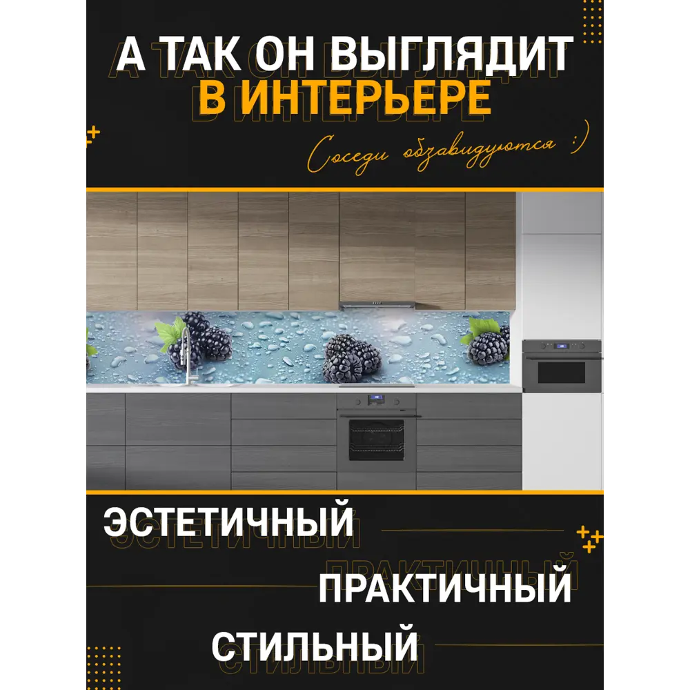 Фото 4 Стеновая панель матовая Фартукофф ФФ - 402 200x60x0.1 см ПВХ цвет разноцветный Фото 4 Стеновая панель матовая Фартукофф ФФ - 402 200x60x0.1 см ПВХ цвет разноцветный