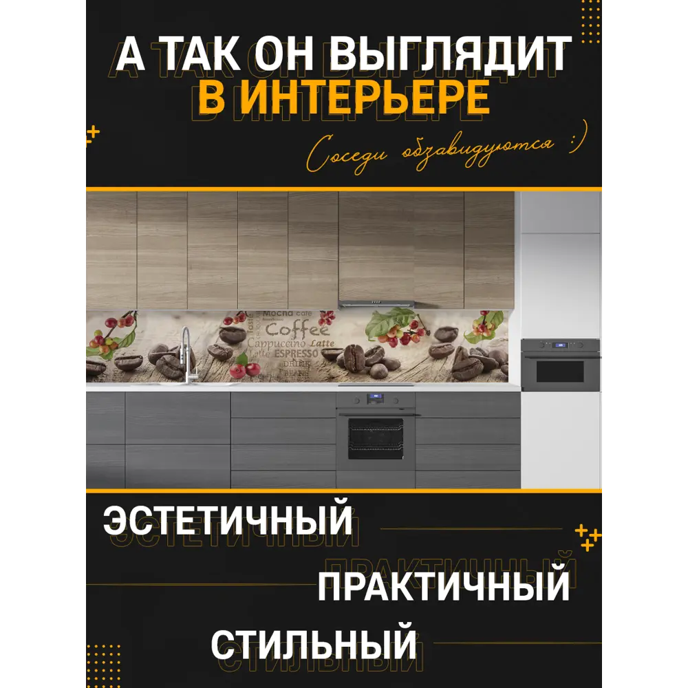 Фото 4 Стеновая панель матовая Фартукофф ФФ - 406 200x60x0.1 см ПВХ цвет разноцветный Фото 4 Стеновая панель матовая Фартукофф ФФ - 406 200x60x0.1 см ПВХ цвет разноцветный