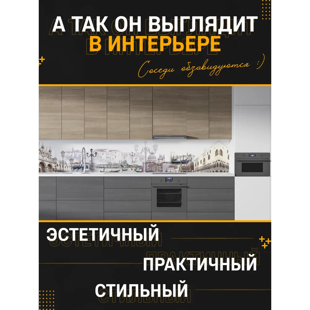 Фото 4 Стеновая панель матовая Фартукофф ФФ - 414 200x60x0.1 см ПВХ цвет разноцветный Фото 4 Стеновая панель матовая Фартукофф ФФ - 414 200x60x0.1 см ПВХ цвет разноцветный