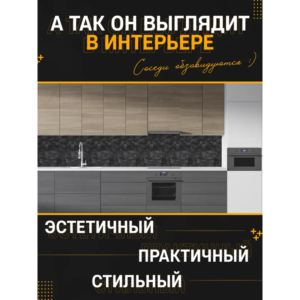 Фото 4 Стеновая панель матовая Фартукофф ФФ - 384 300x60x0.1 см ПВХ цвет разноцветный Фото 4 Стеновая панель матовая Фартукофф ФФ - 384 300x60x0.1 см ПВХ цвет разноцветный