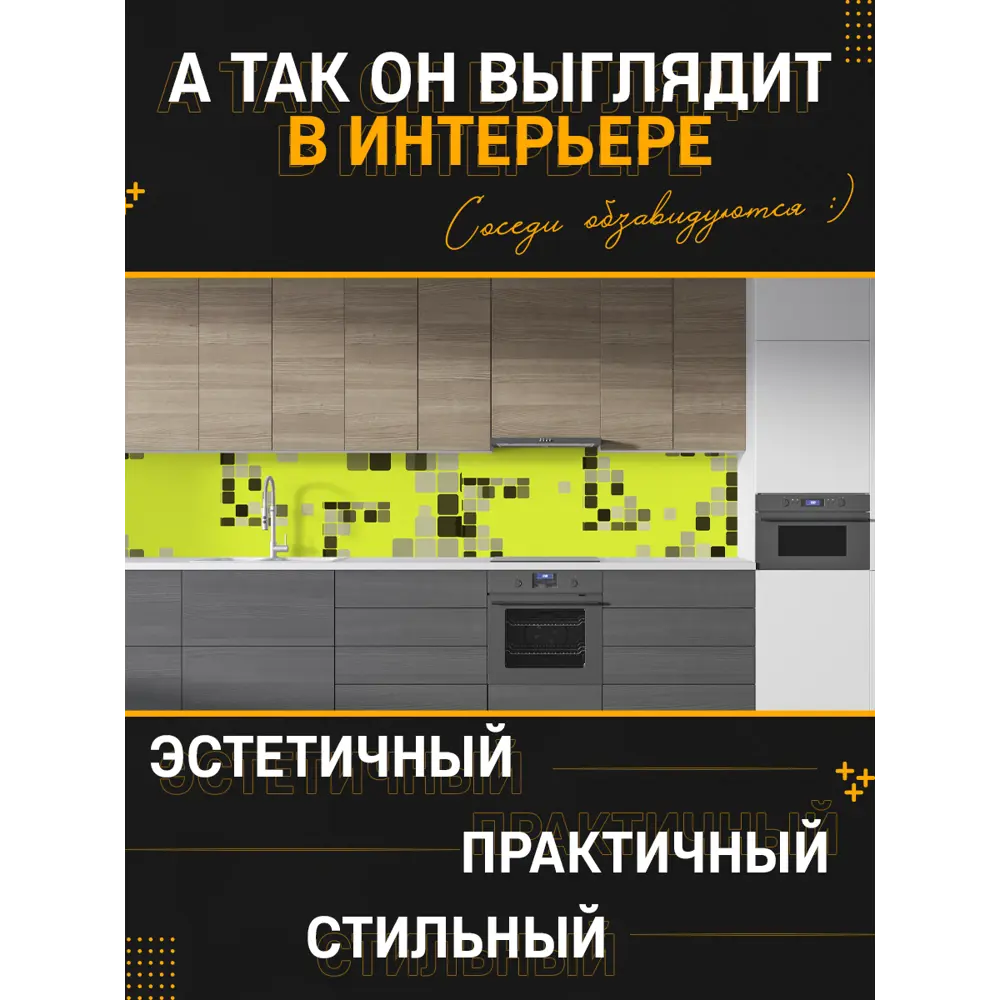 Фото 4 Стеновая панель матовая Фартукофф ФФ - 87 200x60x0.1 см ПВХ цвет разноцветный Фото 4 Стеновая панель матовая Фартукофф ФФ - 87 200x60x0.1 см ПВХ цвет разноцветный