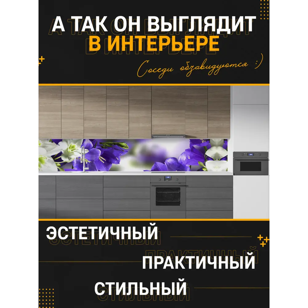 Фото 4 Стеновая панель матовая Фартукофф ФФ - 230 200x60x0.15 см ПВХ цвет фиолетовый Фото 4 Стеновая панель матовая Фартукофф ФФ - 230 200x60x0.15 см ПВХ цвет фиолетовый