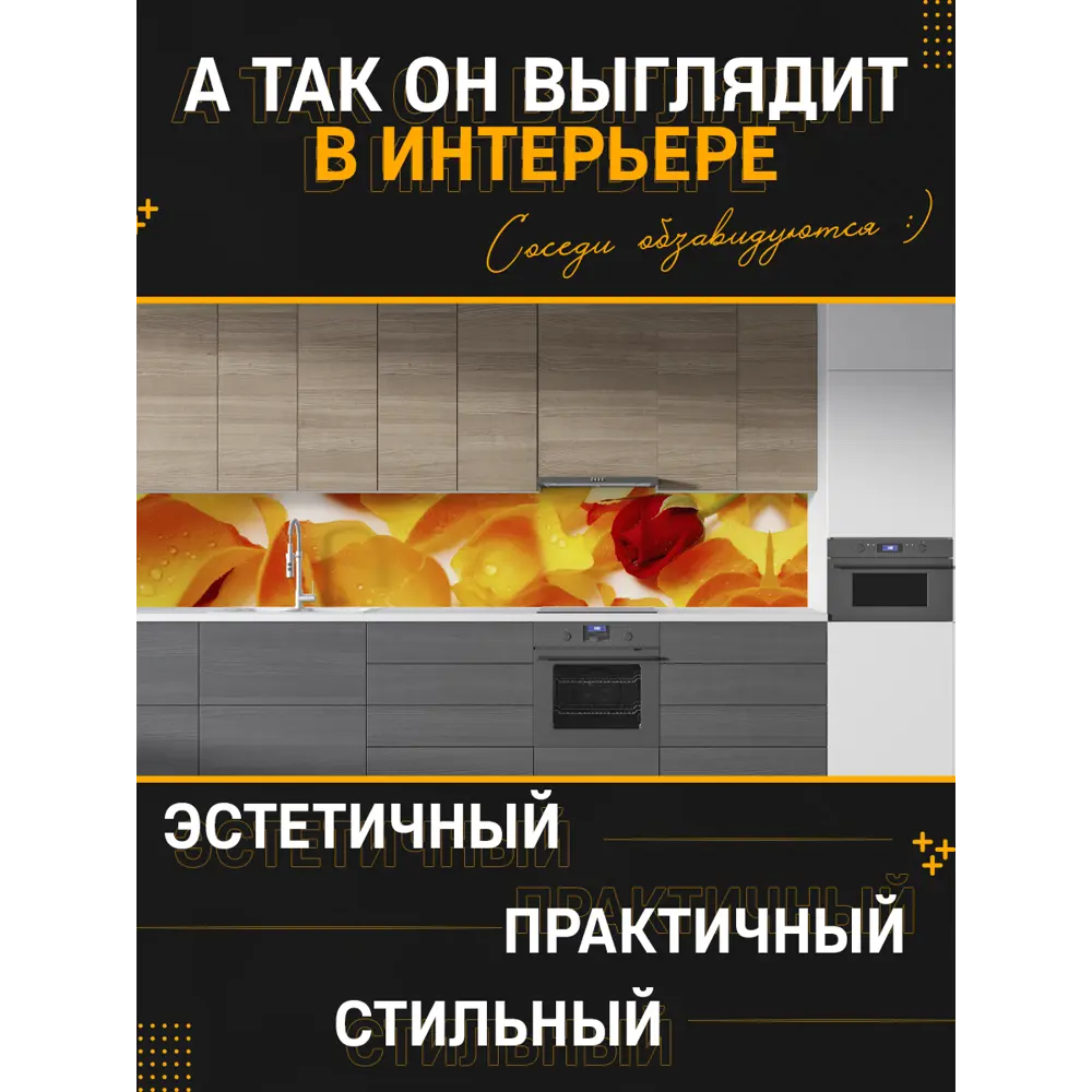 Фото 4 Стеновая панель матовая Фартукофф ФФ - 239 200x60x0.1 см ПВХ цвет разноцветный Фото 4 Стеновая панель матовая Фартукофф ФФ - 239 200x60x0.1 см ПВХ цвет разноцветный