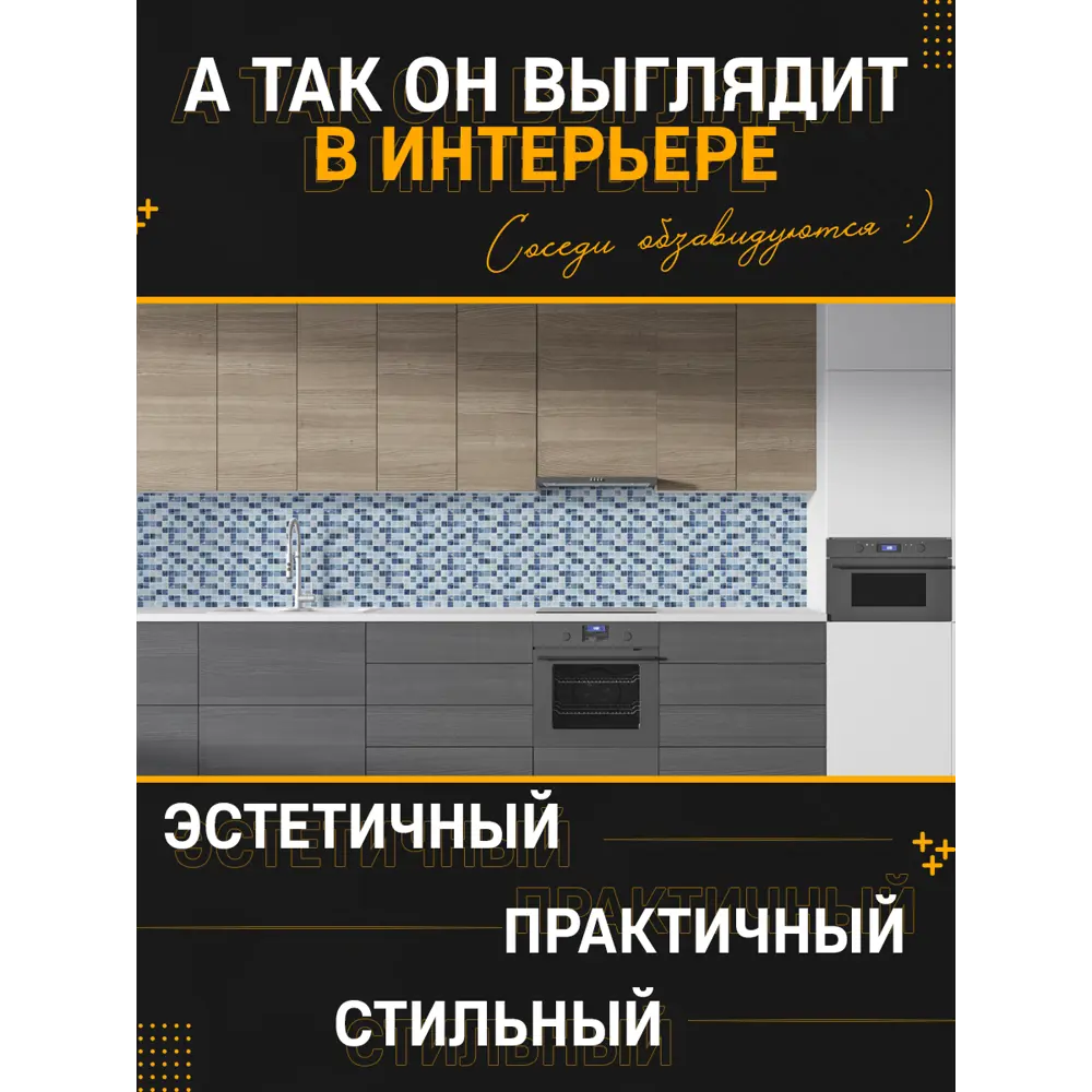 Фото 4 Стеновая панель матовая Фартукофф ФФ - 261 200x60x0.1 см ПВХ цвет разноцветный Фото 4 Стеновая панель матовая Фартукофф ФФ - 261 200x60x0.1 см ПВХ цвет разноцветный