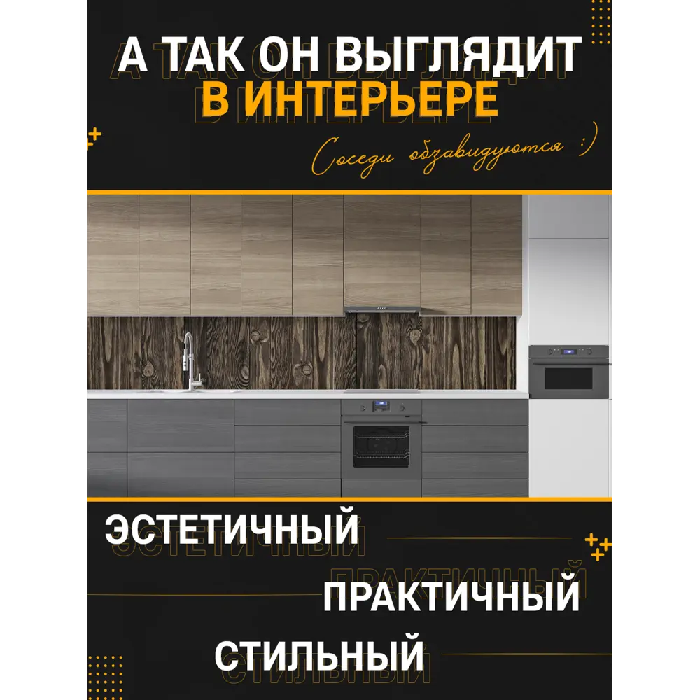 Фото 4 Стеновая панель матовая Фартукофф ФФ - 314 200x60x0.1 см ПВХ цвет разноцветный