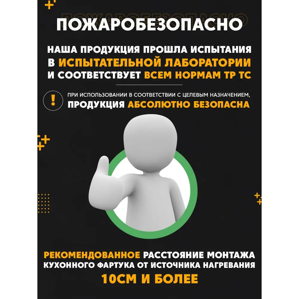 Фото 2 Стеновая панель матовая Фартукофф ФФ - 65 300x60x0.1 см ПВХ цвет разноцветный Фото 2 Стеновая панель матовая Фартукофф ФФ - 65 300x60x0.1 см ПВХ цвет разноцветный