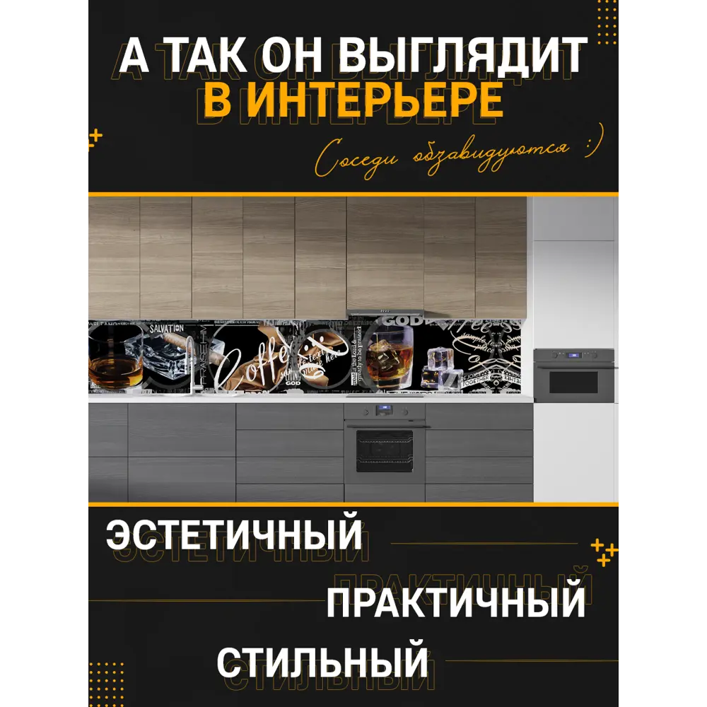 Фото 4 Стеновая панель матовая Фартукофф ФФ - 139 300x60x0.15 см ПВХ цвет черный Фото 4 Стеновая панель матовая Фартукофф ФФ - 139 300x60x0.15 см ПВХ цвет черный