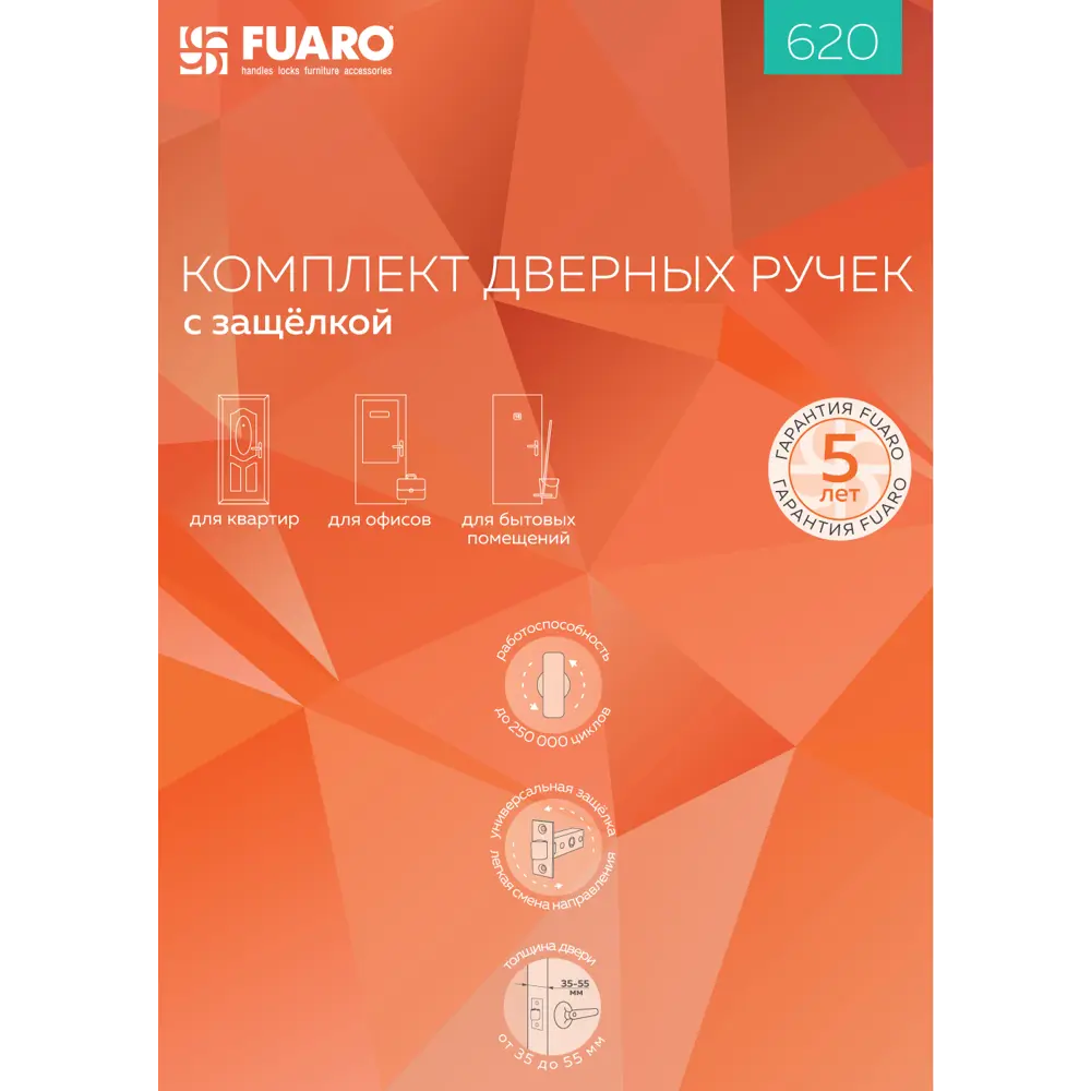 Фото 5 Ручка-защелка Fuaro 672/BL BL-E с ключами и фиксатором, цвет черный Фото 5 Ручка-защелка Fuaro 672/BL BL-E с ключами и фиксатором, цвет черный