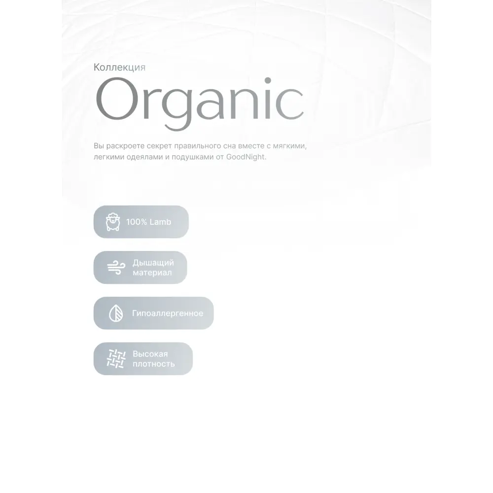 Фото 4 Подушка GoodNight Organic двухкамерная овечья шерсть/искусственный лебяжий пух/тик 70x70 Фото 4 Подушка GoodNight Organic двухкамерная овечья шерсть/искусственный лебяжий пух/тик 70x70