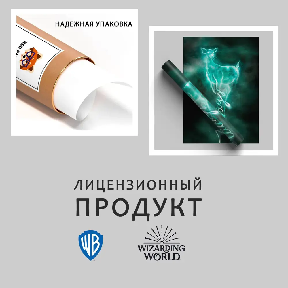 Фото 6 Постер Гарри Поттер - Патронус Лань 50x70 см без рамы из фильма Фото 6 Постер Гарри Поттер - Патронус Лань 50x70 см без рамы из фильма