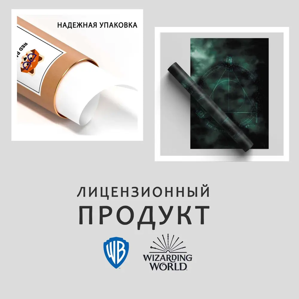 Фото 5 Постер Гарри Поттер - Дары Смерти Облака 50x70 см без рамы из фильма Фото 5 Постер Гарри Поттер - Дары Смерти Облака 50x70 см без рамы из фильма