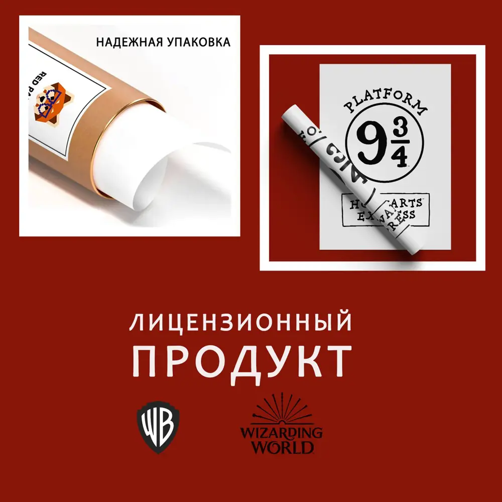 Фото 4 Постер Гарри Поттер - Платформа Чб 50x70 см без рамы из фильма Фото 4 Постер Гарри Поттер - Платформа Чб 50x70 см без рамы из фильма