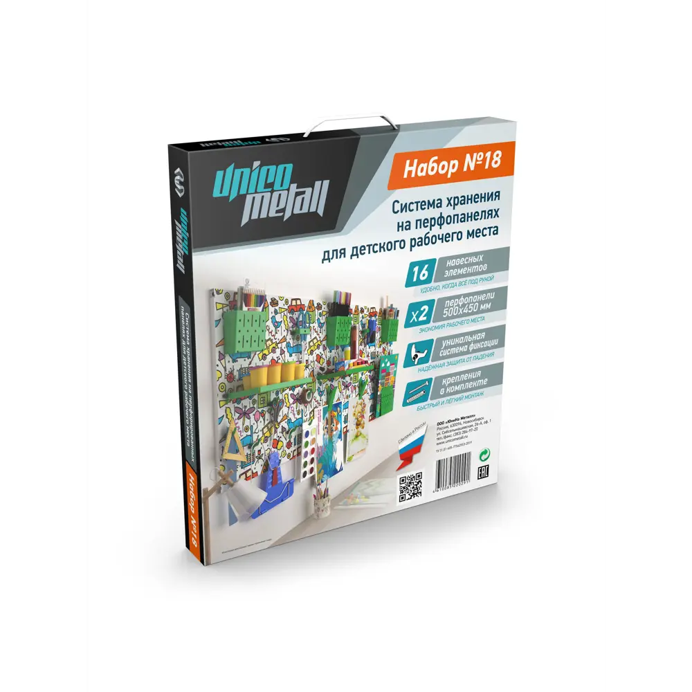 Фото Органайзер для хранения 100x45x1 см металл цвет белый разноцветный зеленый