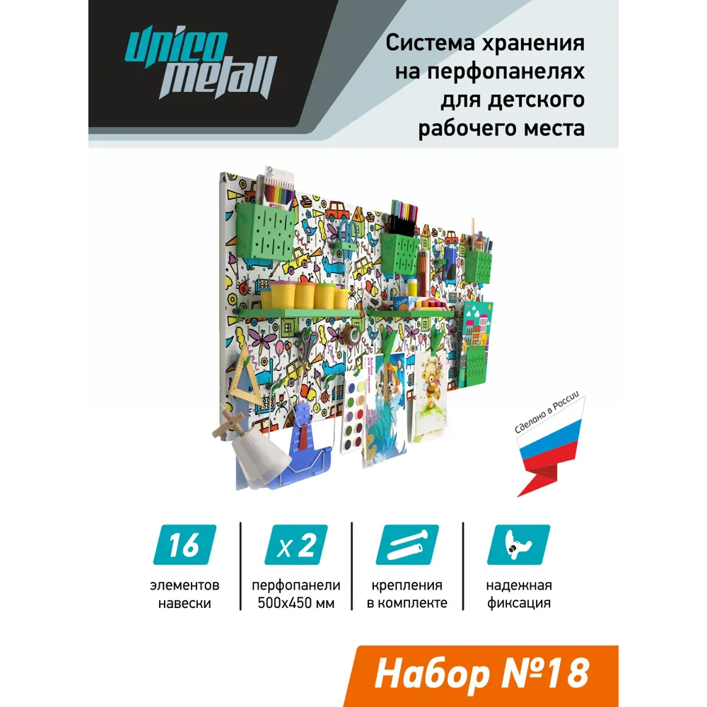 Фото 3 Органайзер для хранения 100x45x1 см металл цвет белый разноцветный зеленый