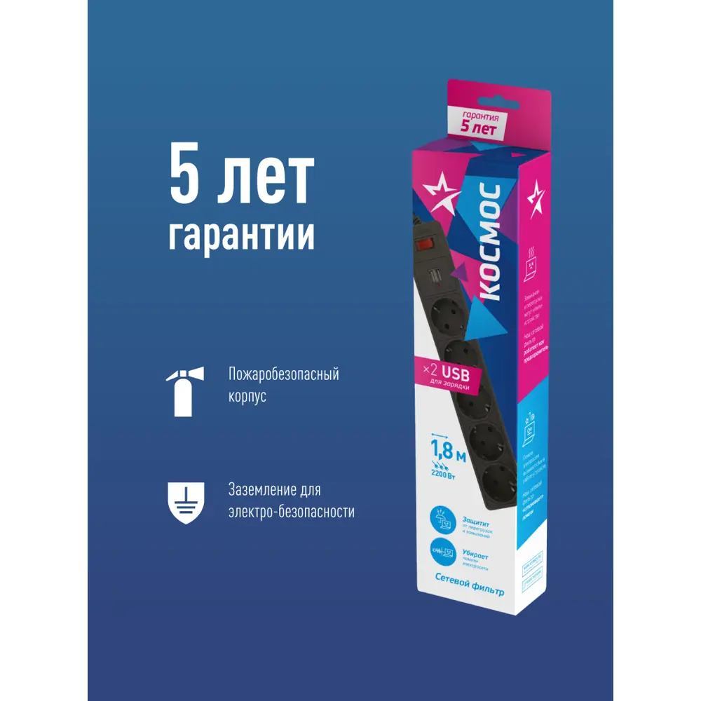 Фото 4 Сетевой фильтр Космос FKsm 5 розеток с заземлением 3x0.75 мм 2 USB 1.8 м 2200 Вт цвет черный Фото 4 Сетевой фильтр Космос FKsm 5 розеток с заземлением 3x0.75 мм 2 USB 1.8 м 2200 Вт цвет черный