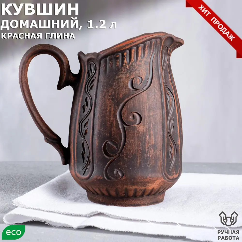 Фото 9 Кувшин Красная глина глина 4200537 цвет коричневый Фото 9 Кувшин Красная глина глина 4200537 цвет коричневый