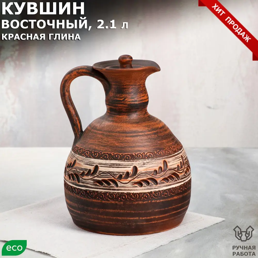Фото 5 Кувшин Красная глина глина 4743598 цвет коричневый