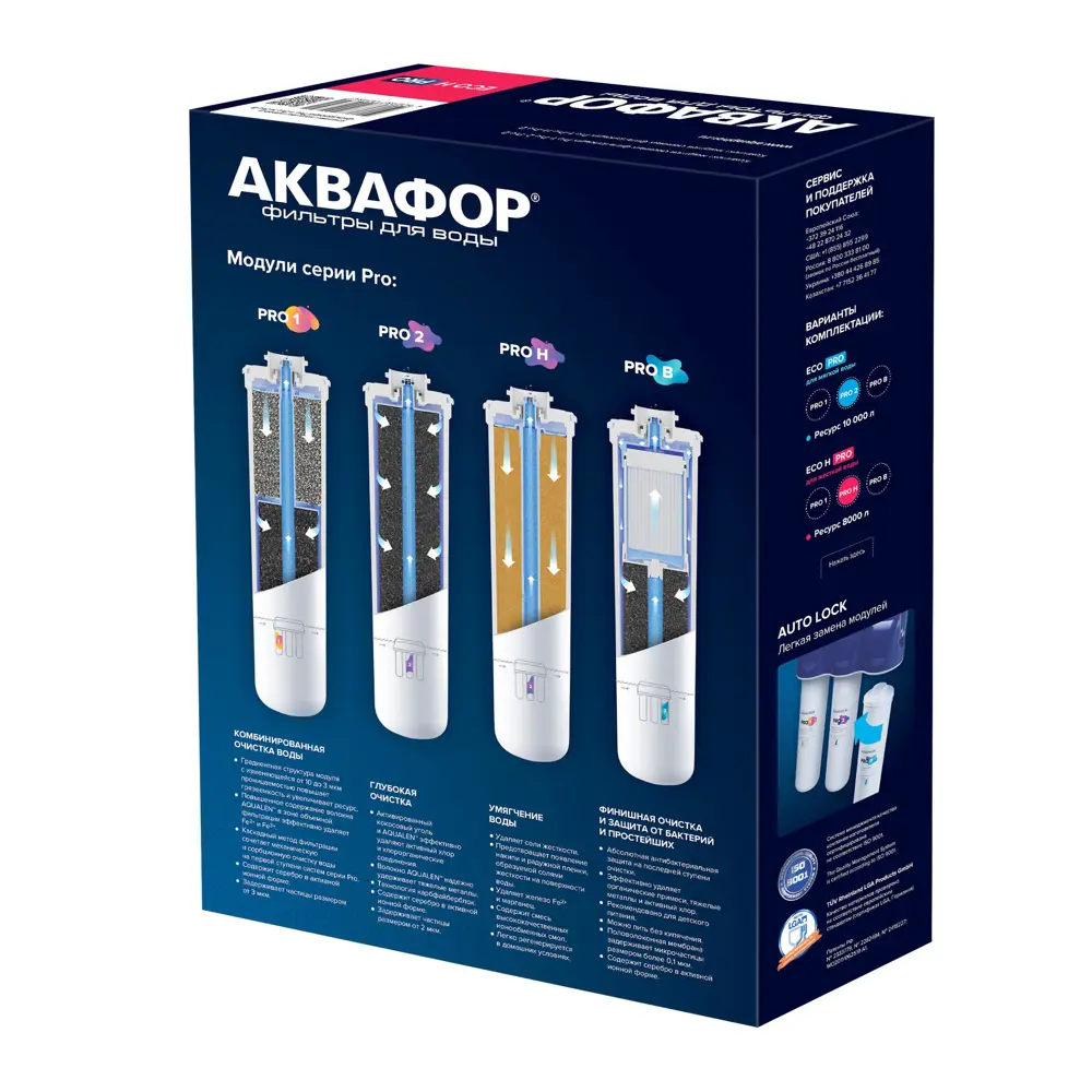 Фото 2 Комплект модулей сменных фильтрующих Аквафор ECO H Pro Фото 2 Комплект модулей сменных фильтрующих Аквафор ECO H Pro