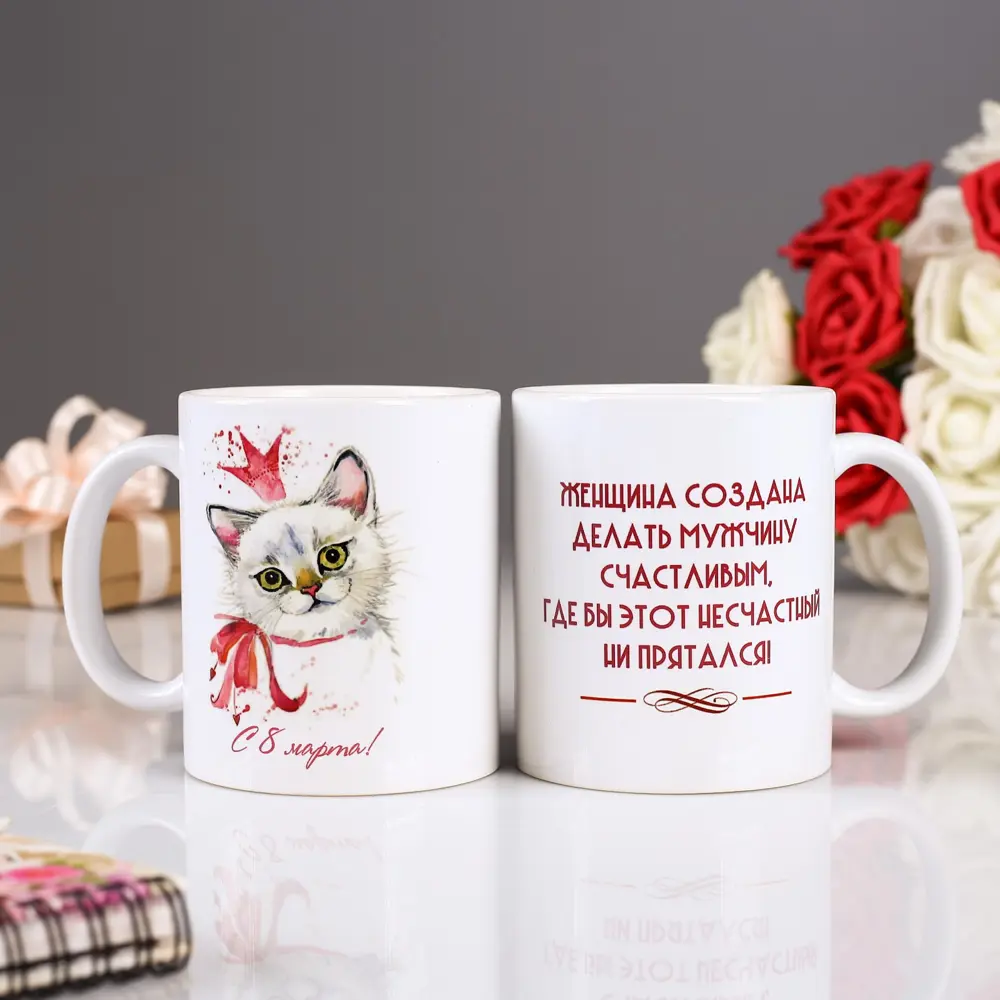 Фото Кружка Simaland «С 8 Марта! Кошка» с нанесением Фото Кружка Simaland «С 8 Марта! Кошка» с нанесением