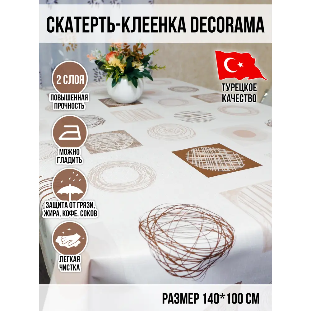 Фото 2 Клеенка Dekorama 032А 1.4*1м