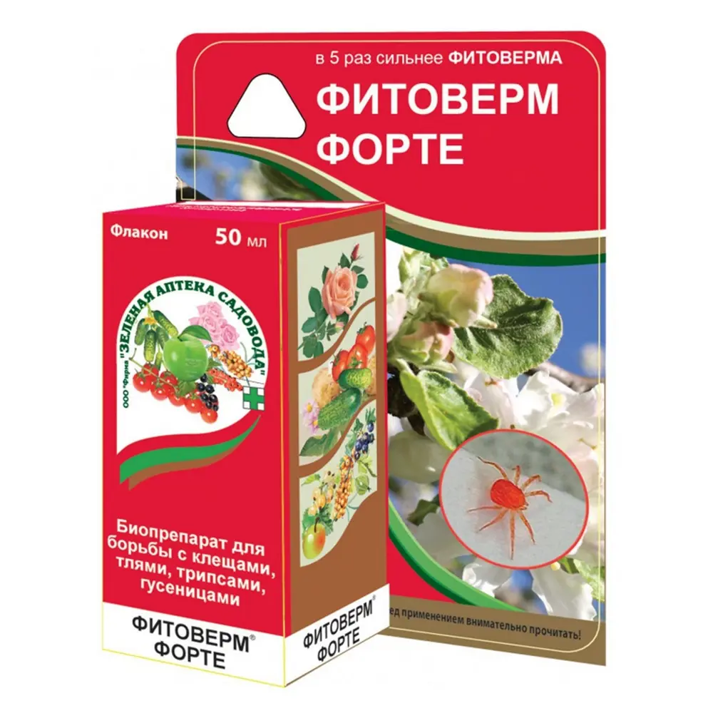 Фото Микробиологическая защита от клещей и насекомых-вредителей Зеленая Аптека Садовода Фитоверм Форте 50 мл Фото Микробиологическая защита от клещей и насекомых-вредителей Зеленая Аптека Садовода Фитоверм Форте 50 мл