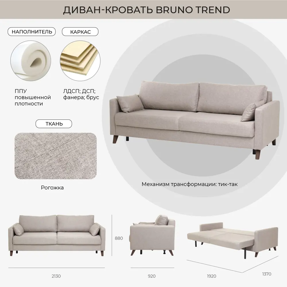 Фото 9 Диван прямой Nrava Trend 213x88x92 см ламинат цвет светло-коричневый Фото 9 Диван прямой Nrava Trend 213x88x92 см ламинат цвет светло-коричневый