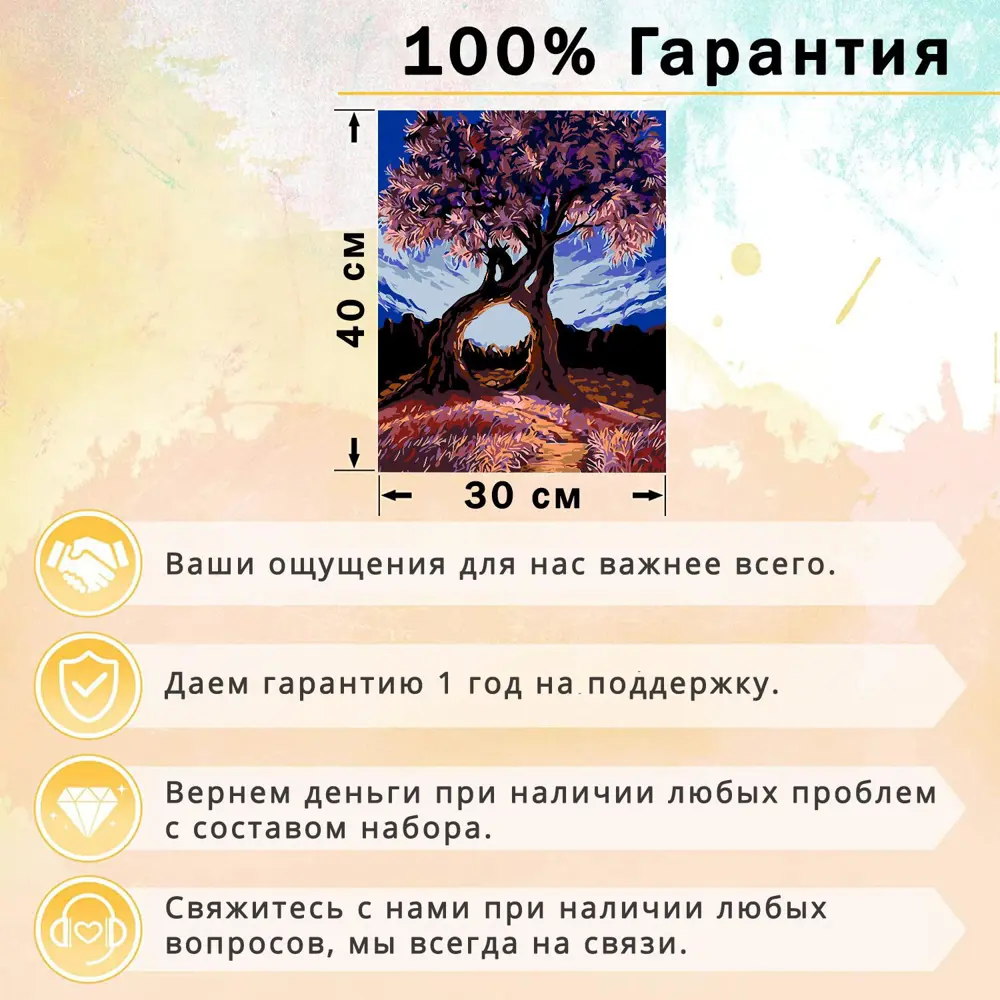 Фото 4 Картина по номерам Red panda Влюблённые Деревья 30x40 см Фото 4 Картина по номерам Red panda Влюблённые Деревья 30x40 см