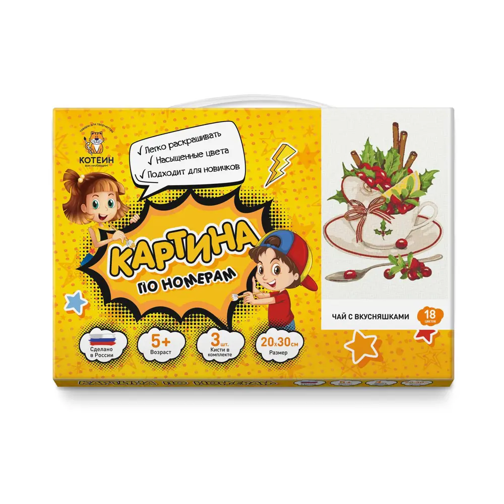 Фото 2 Картина по номерам 20x30 см Чай с вкусняшками (18 цветов)