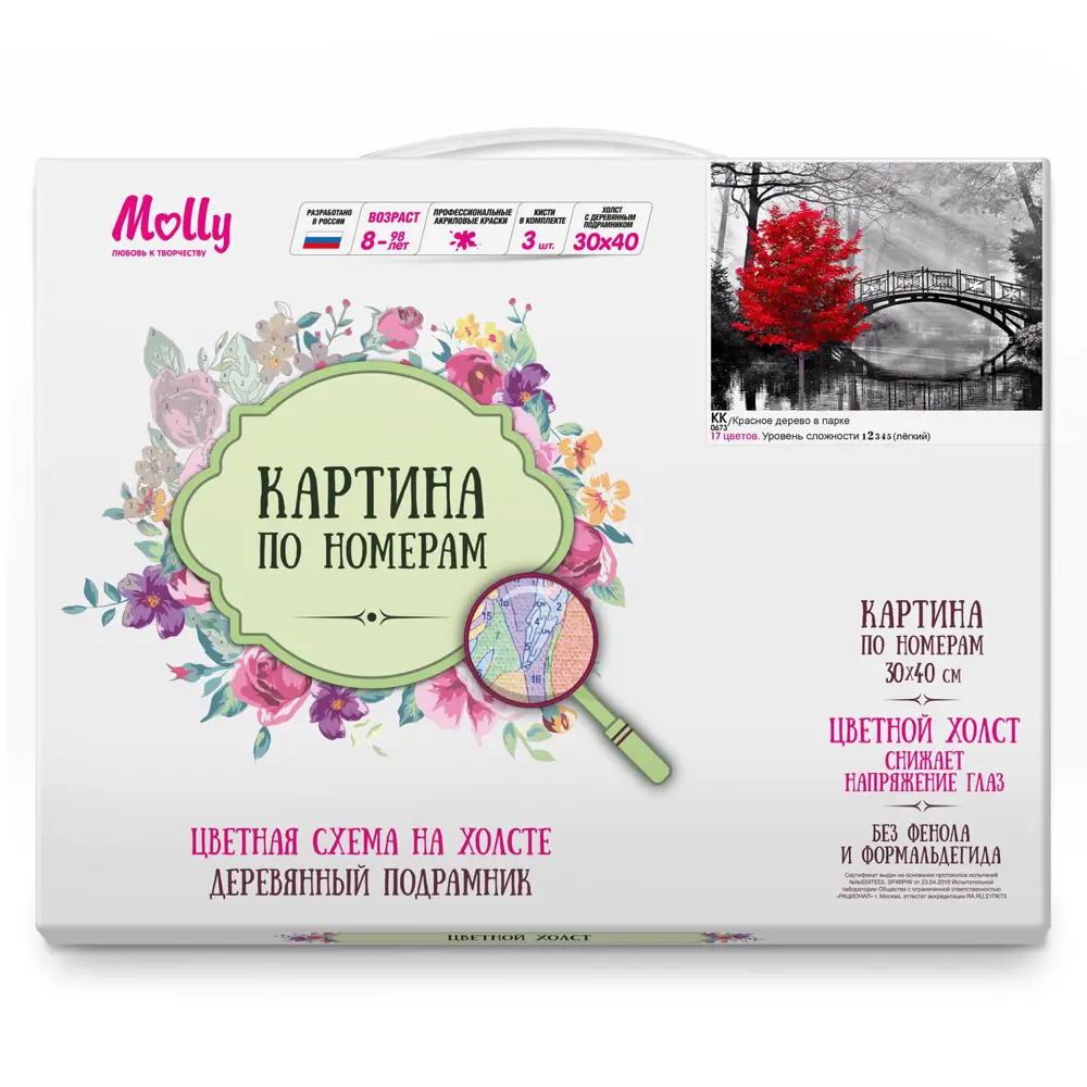 Фото 2 Картина по номерам 30х40 см Цветной холст Красное дерево в парке (17 цветов) Фото 2 Картина по номерам 30х40 см Цветной холст Красное дерево в парке (17 цветов)