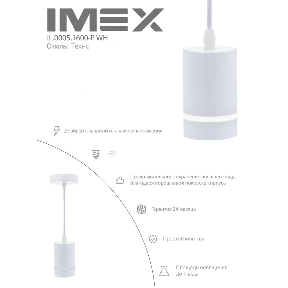 Фото 3 Люстра подвесная светодиодная IMEX IL.0005.1600-P WH нейтральный белый свет цвет белый Фото 3 Люстра подвесная светодиодная IMEX IL.0005.1600-P WH нейтральный белый свет цвет белый