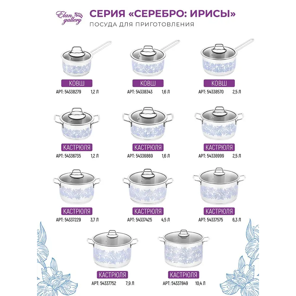 Фото 9 Набор посуды Elan Gallery 6 предметов нержавеющая сталь цвет серый 120980+3а Фото 9 Набор посуды Elan Gallery 6 предметов нержавеющая сталь цвет серый 120980+3а