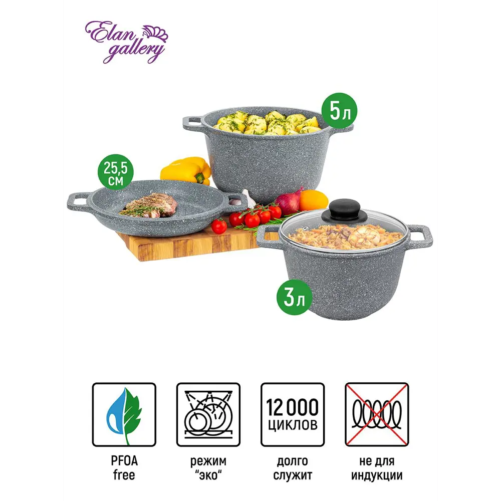 Фото Набор посуды Elan Gallery 4 предмета алюминий цвет серый 120551+2 Фото Набор посуды Elan Gallery 4 предмета алюминий цвет серый 120551+2